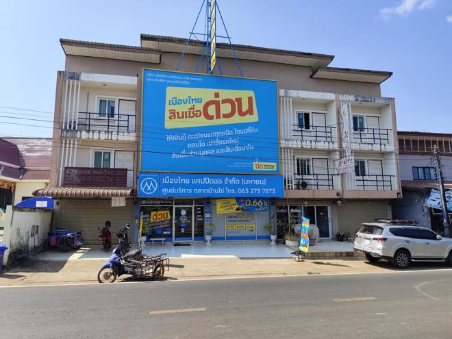 อาคารพาณิชย์หลุดจำนอง ธ.ธนาคารกสิกรไทย บึงกาฬ โซ่พิสัย โซ่