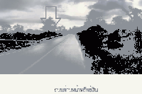 ที่ดินว่างเปล่าหลุดจำนอง ธ.ธนาคารไทยพาณิชย์ บึงกาฬ เมืองบึงกาฬ หอคำ