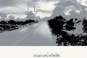 ที่ดินว่างเปล่าหลุดจำนอง ธ.ธนาคารไทยพาณิชย์ บึงกาฬ เมืองบึงกาฬ หอคำ